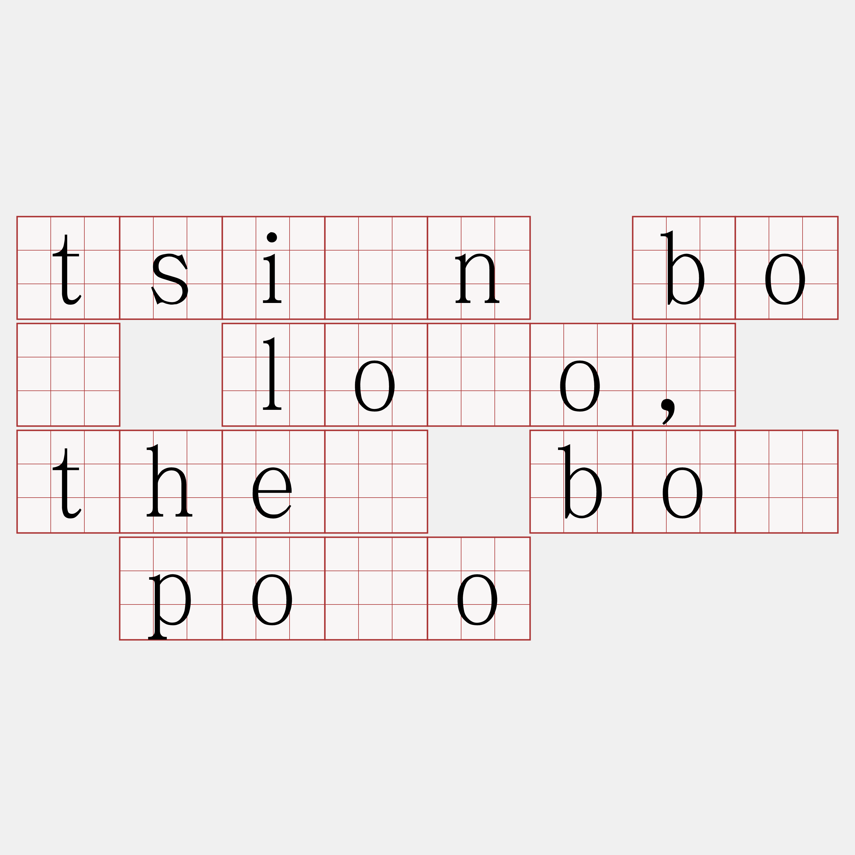 tsìn bô lōo, thè bô pōo